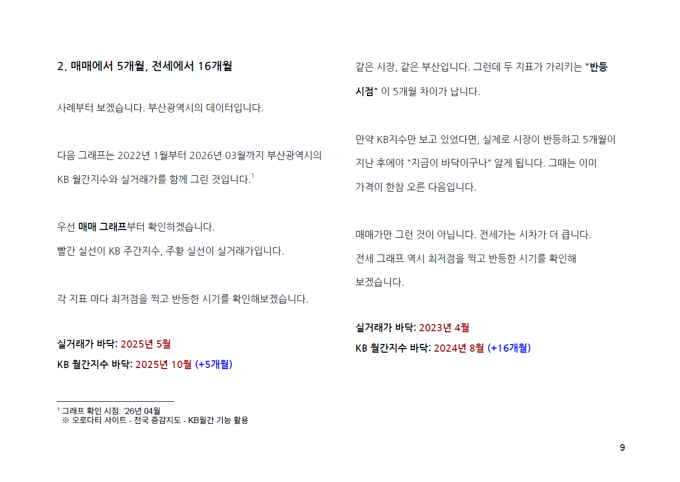책 미리보기 9쪽