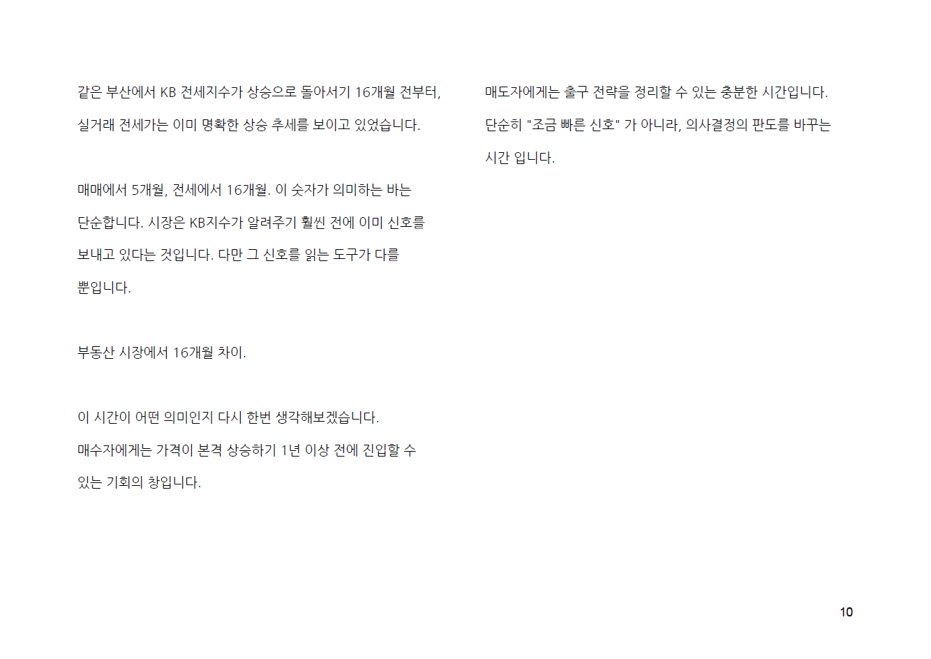 책 미리보기 10쪽
