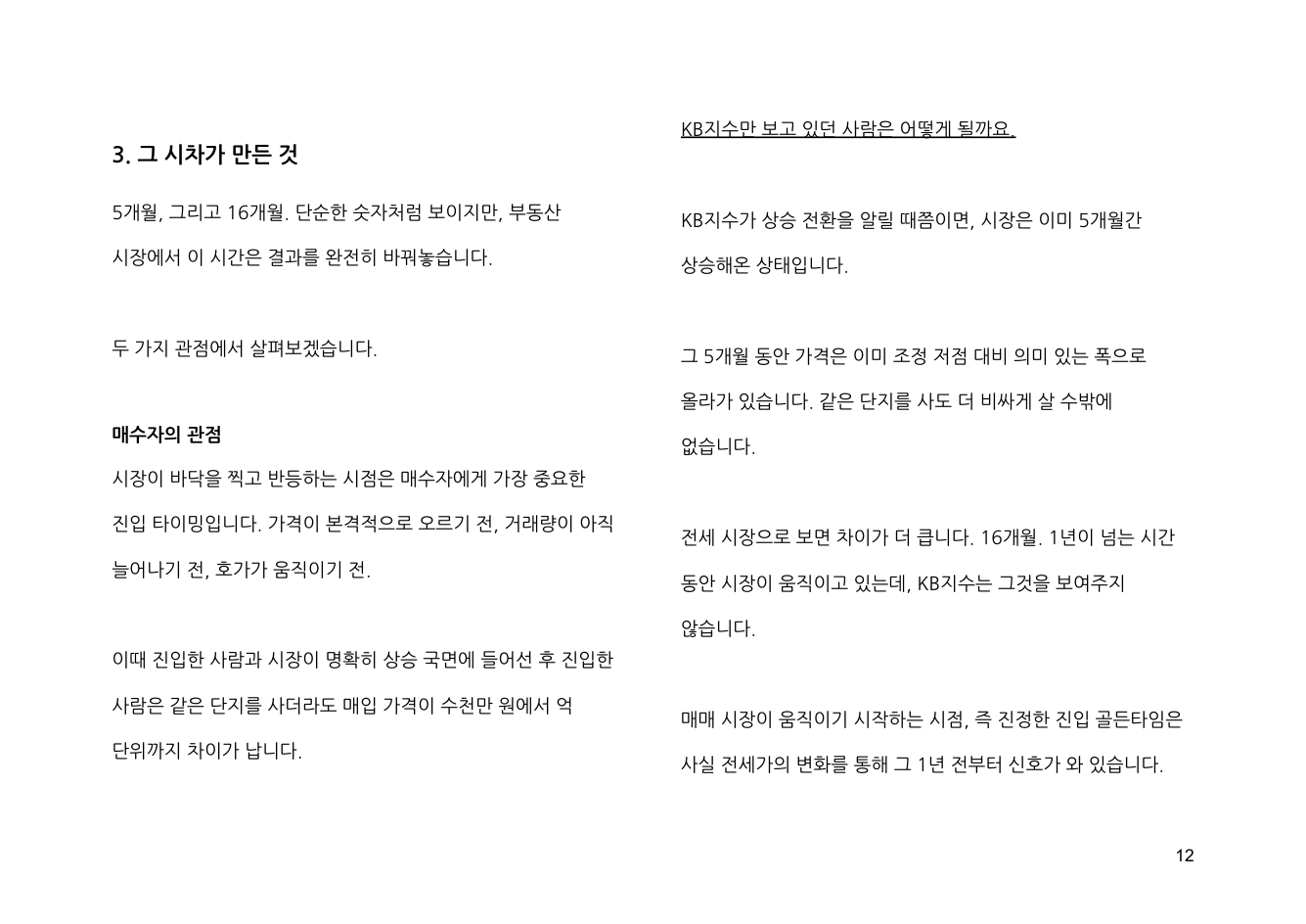 책 미리보기 12쪽