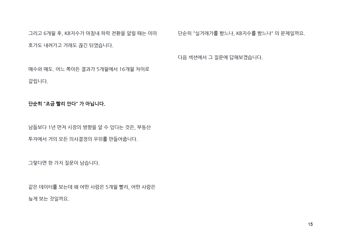 책 미리보기 15쪽